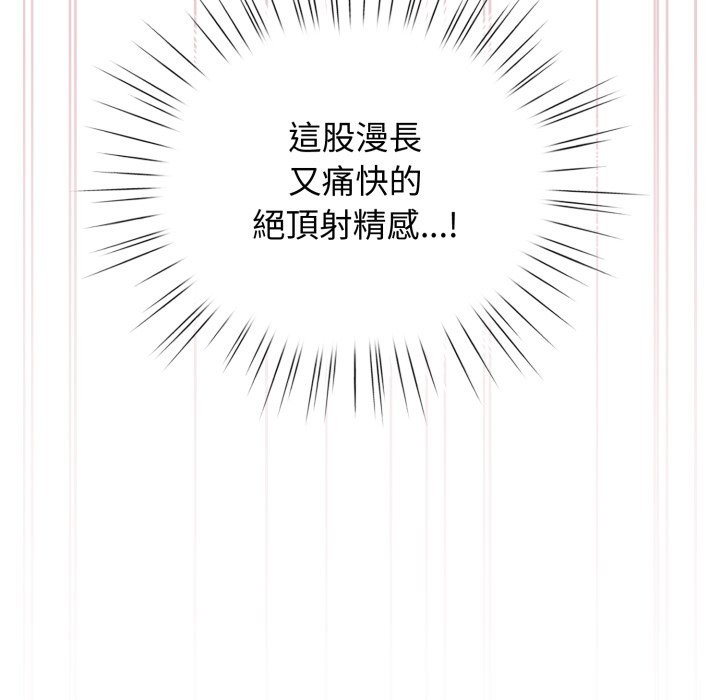 配角的生存任务 - 第54話 - page 144