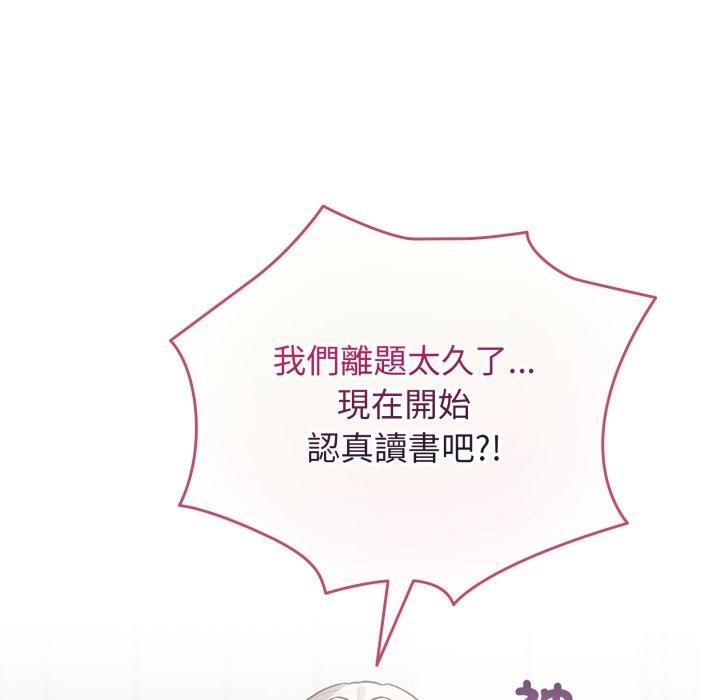 配角的生存任务 - 第54話 - page 153