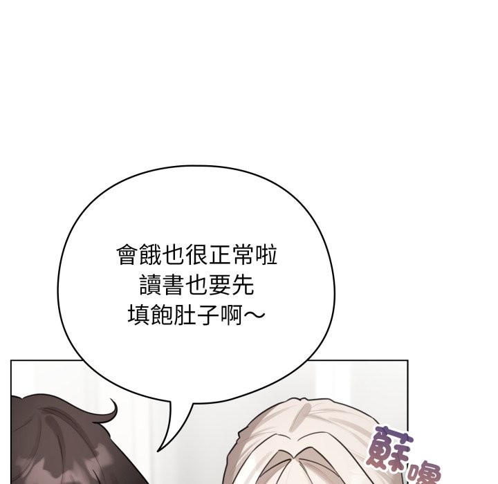 配角的生存任务 - 第54話 - page 155