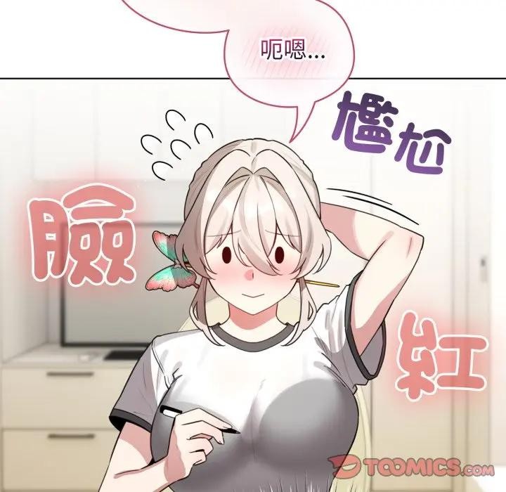 配角的生存任务 - 第54話 - page 156