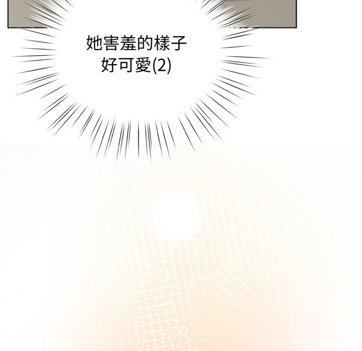 配角的生存任务 - 第54話 - page 161