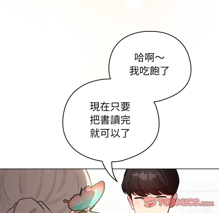 配角的生存任务 - 第54話 - page 164