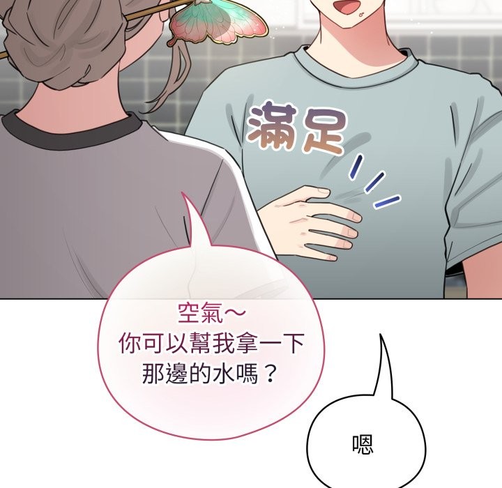 配角的生存任务 - 第54話 - page 165