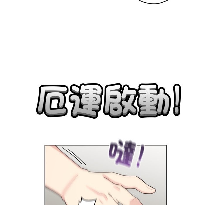配角的生存任务 - 第54話 - page 166