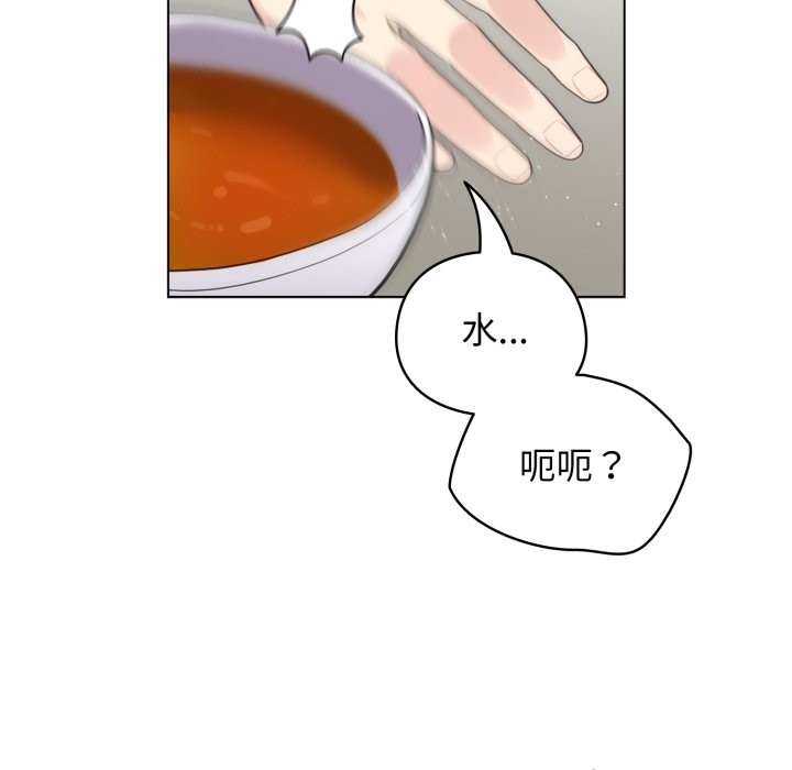 配角的生存任务 - 第54話 - page 167
