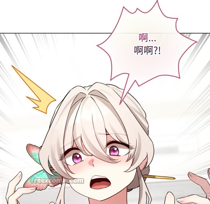 配角的生存任务 - 第54話 - page 168