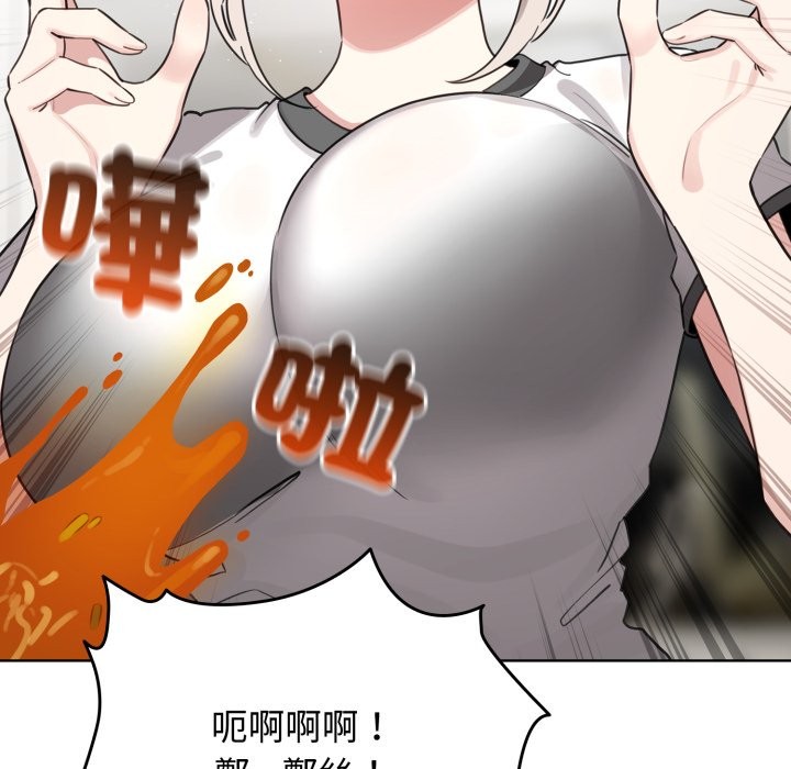 配角的生存任务 - 第54話 - page 169