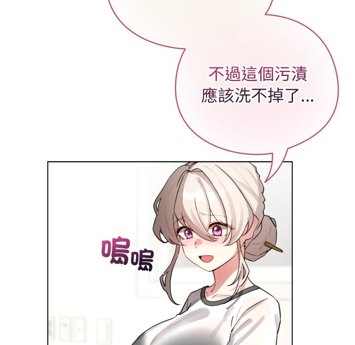 配角的生存任务 - 第54話 - page 171
