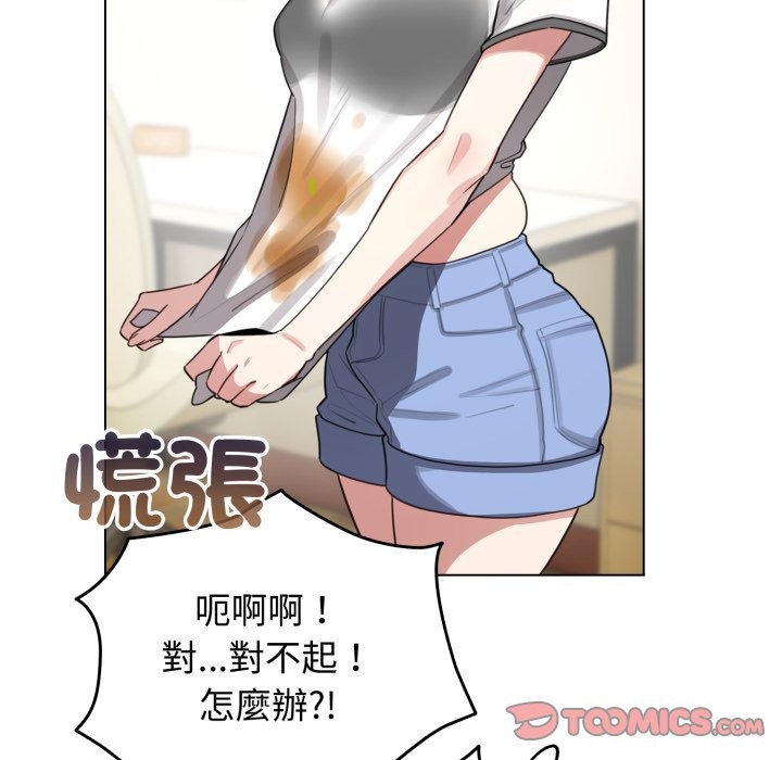 配角的生存任务 - 第54話 - page 172