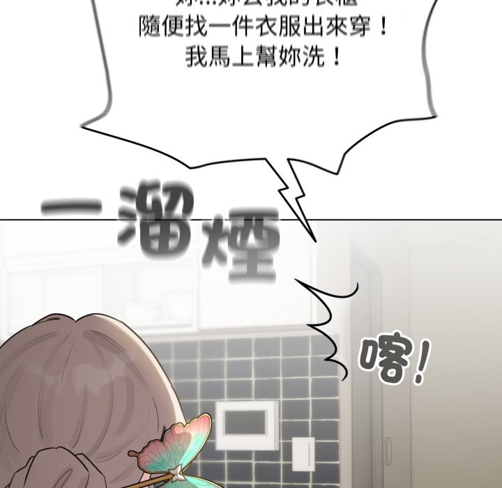 配角的生存任务 - 第54話 - page 174