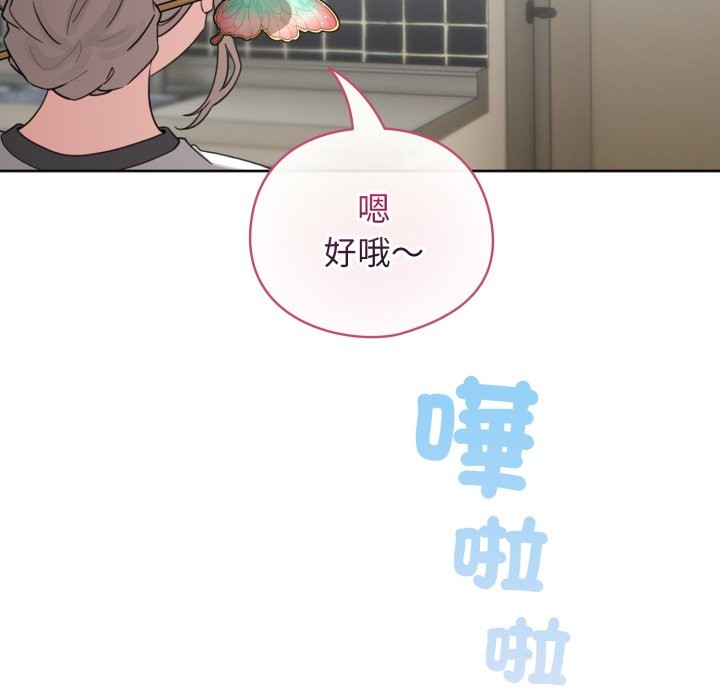 配角的生存任务 - 第54話 - page 175