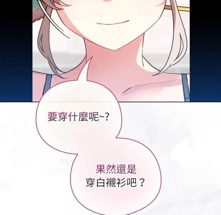 配角的生存任务 - 第54話 - page 178