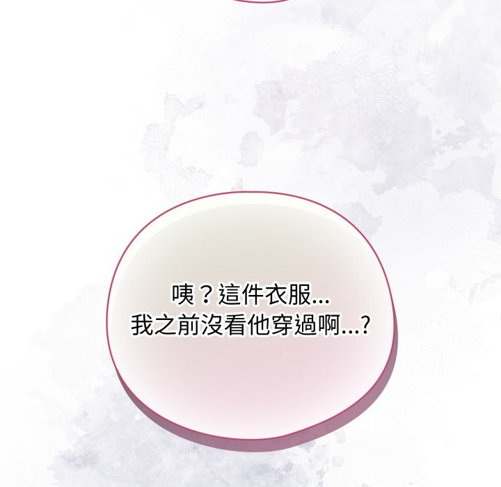 配角的生存任务 - 第54話 - page 179