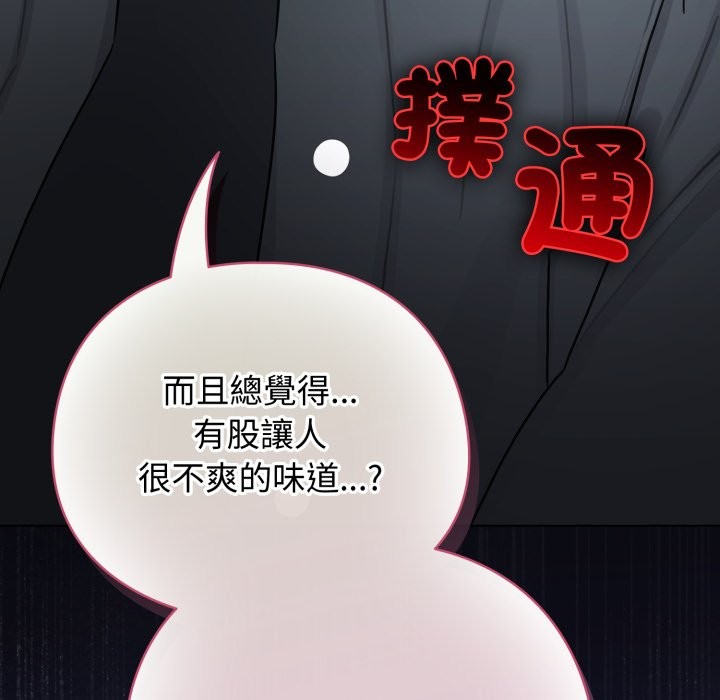 配角的生存任务 - 第54話 - page 182