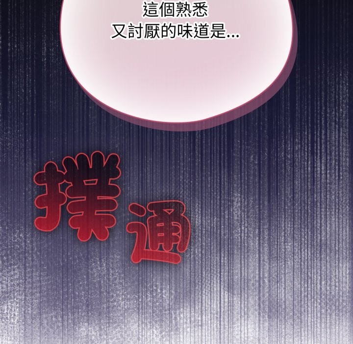 配角的生存任务 - 第54話 - page 183