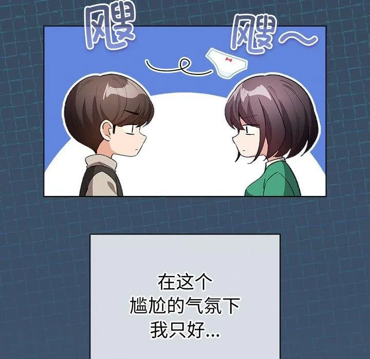 配角的生存任务 - 第6話 - page 6