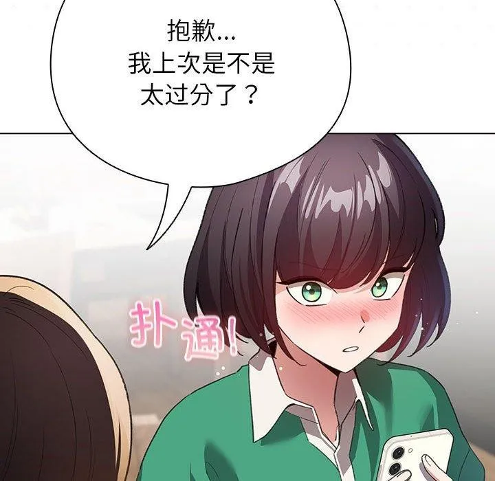 配角的生存任务 - 第6話 - page 8