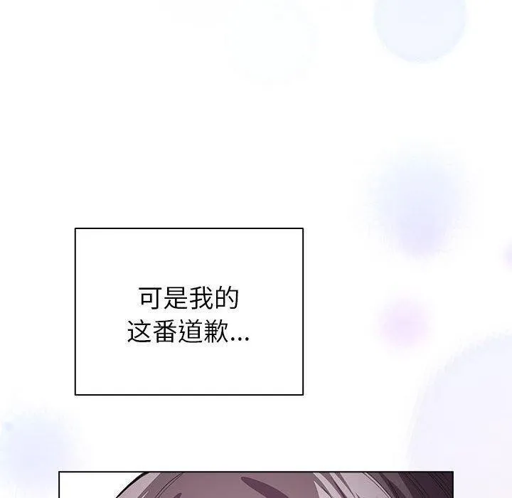 配角的生存任务 - 第6話 - page 10