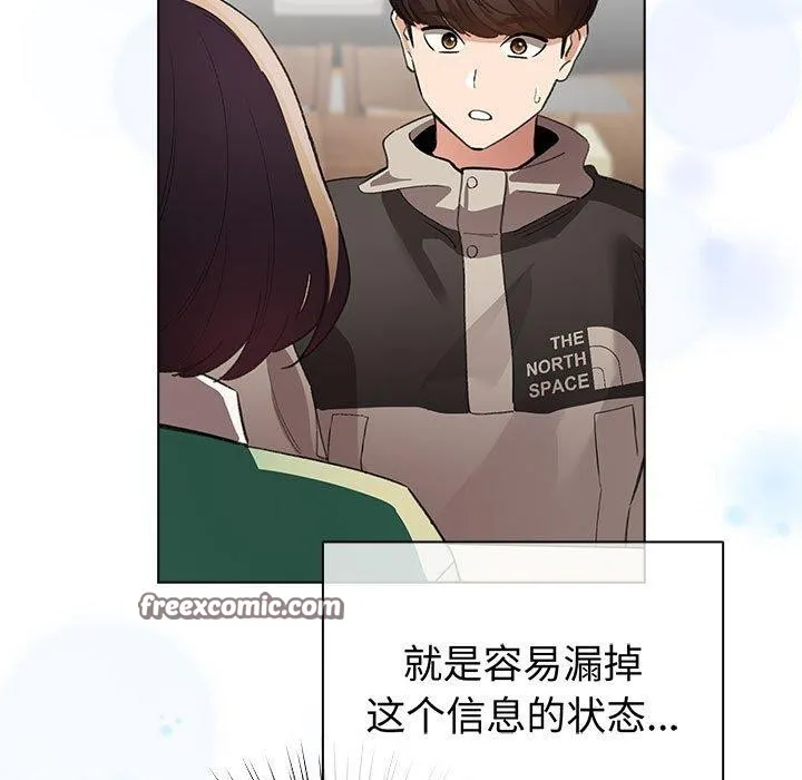 配角的生存任务 - 第6話 - page 15