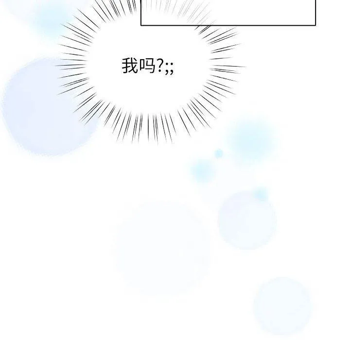 配角的生存任务 - 第6話 - page 16