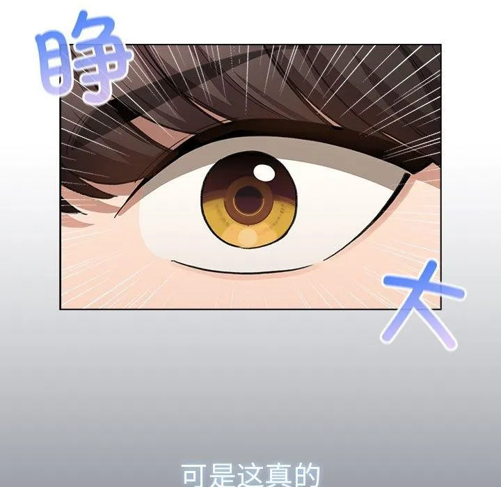 配角的生存任务 - 第6話 - page 17