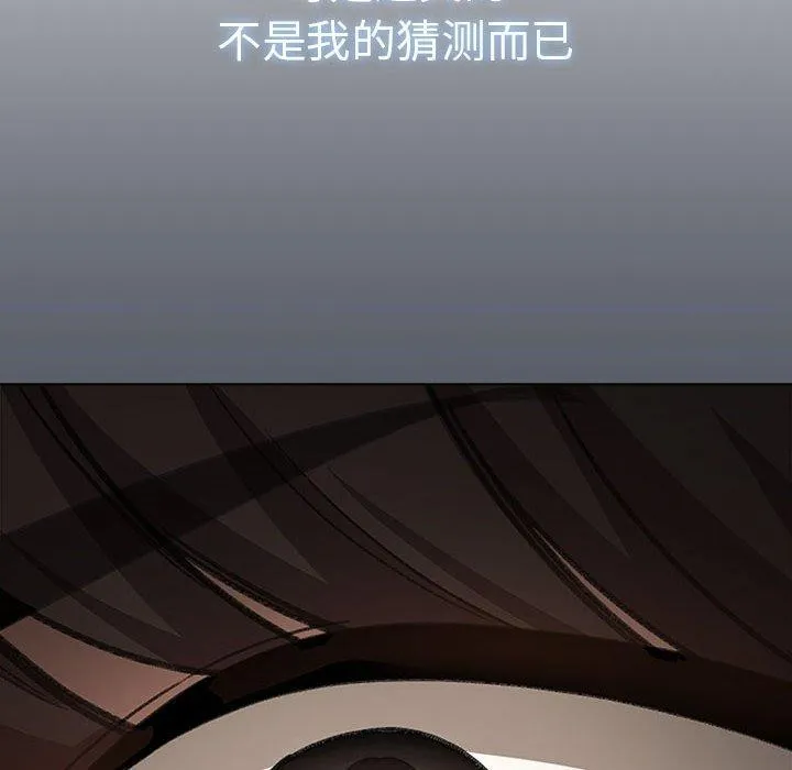 配角的生存任务 - 第6話 - page 18