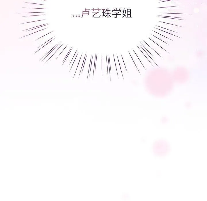 配角的生存任务 - 第6話 - page 23