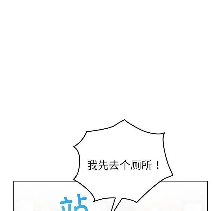 配角的生存任务 - 第6話 - page 26