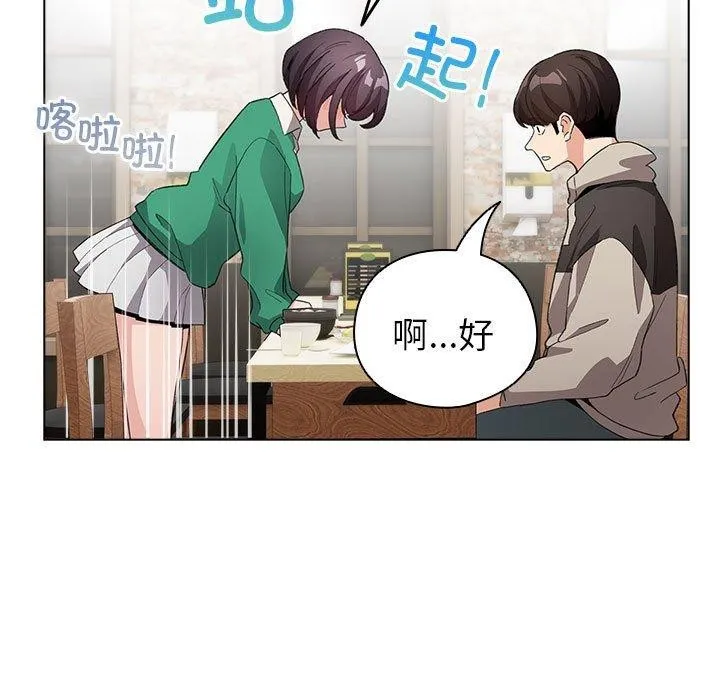 配角的生存任务 - 第6話 - page 27