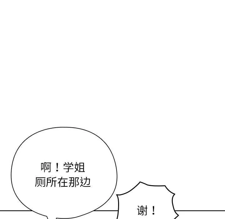 配角的生存任务 - 第6話 - page 33