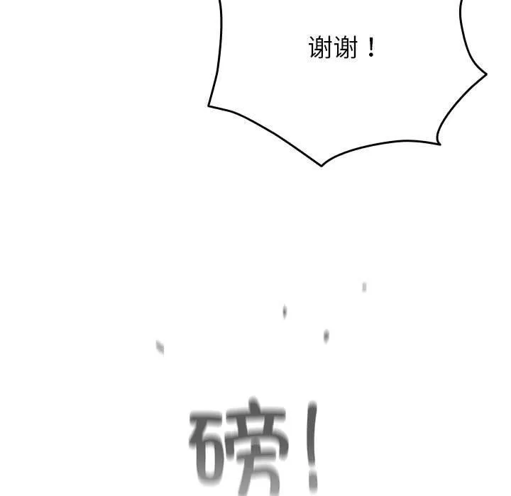 配角的生存任务 - 第6話 - page 35