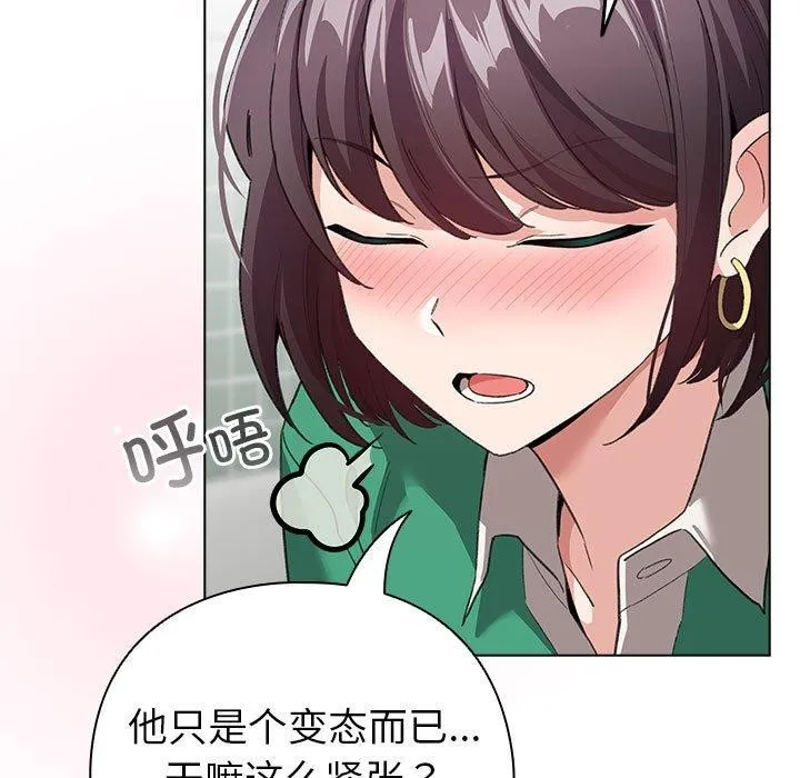 配角的生存任务 - 第6話 - page 43