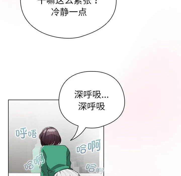配角的生存任务 - 第6話 - page 44