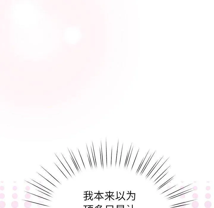 配角的生存任务 - 第6話 - page 46