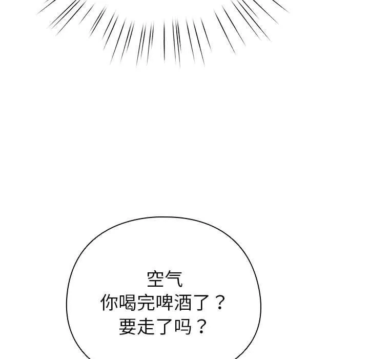 配角的生存任务 - 第6話 - page 49