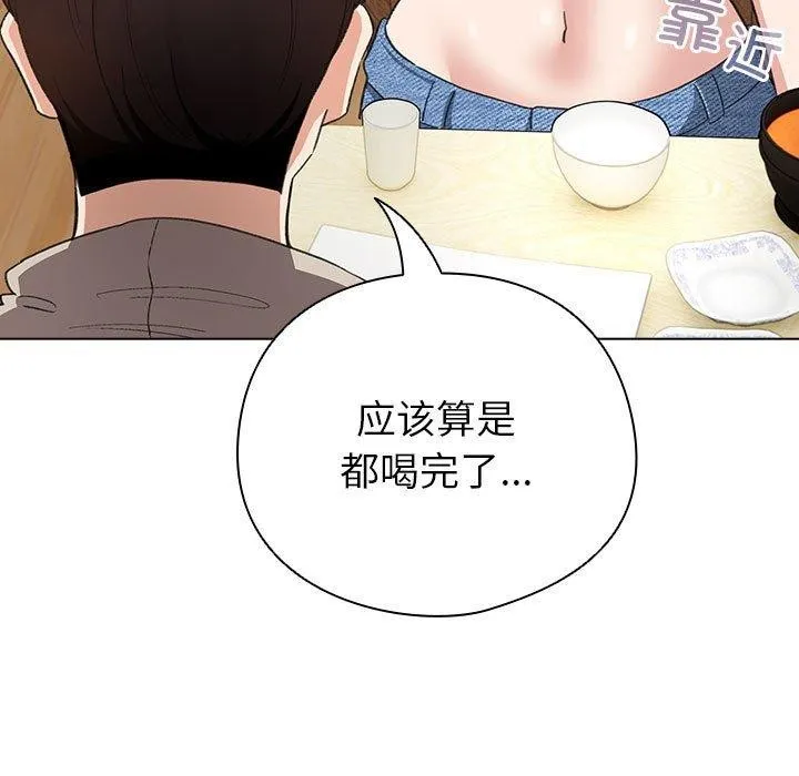 配角的生存任务 - 第6話 - page 51