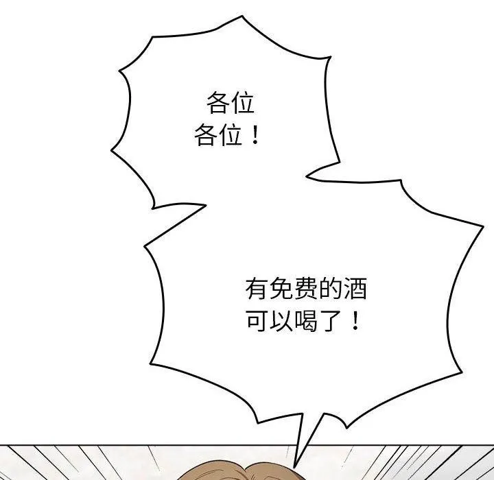 配角的生存任务 - 第6話 - page 52