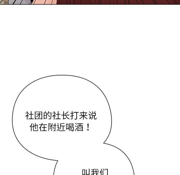 配角的生存任务 - 第6話 - page 54