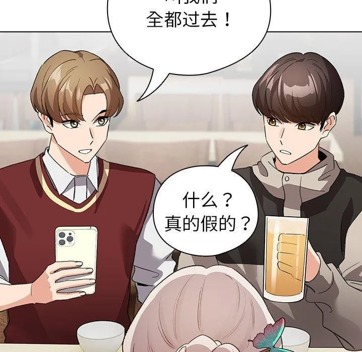 配角的生存任务 - 第6話 - page 55