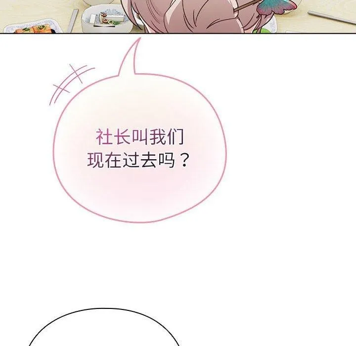 配角的生存任务 - 第6話 - page 56