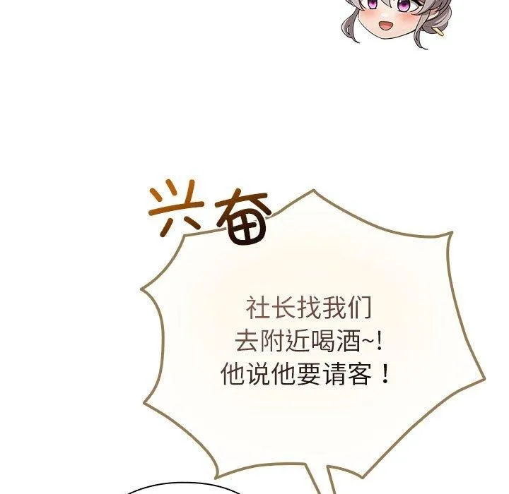 配角的生存任务 - 第6話 - page 59