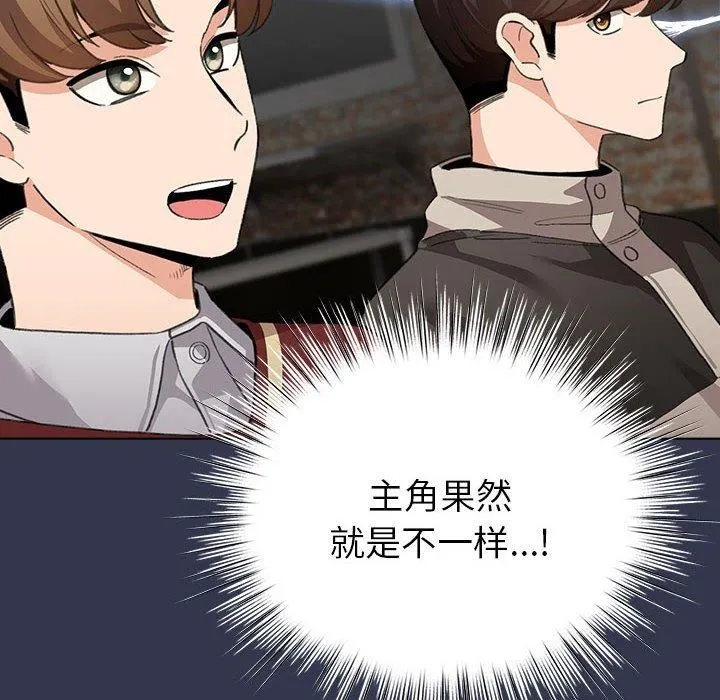 配角的生存任务 - 第6話 - page 64