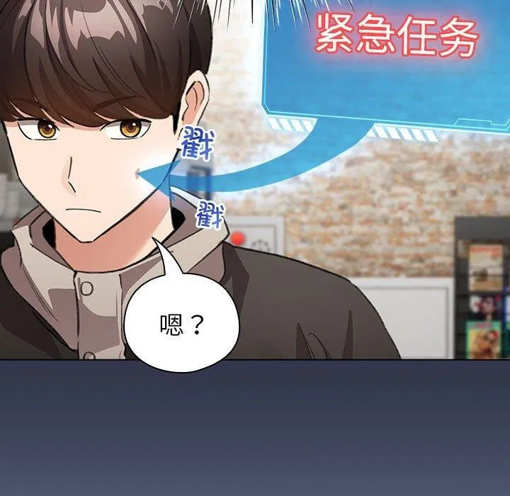 配角的生存任务 - 第6話 - page 66