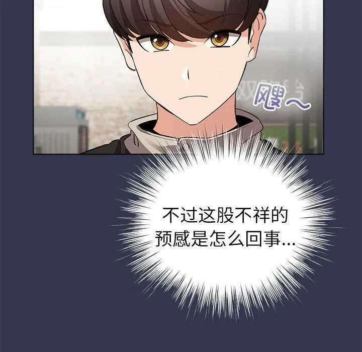 配角的生存任务 - 第6話 - page 70