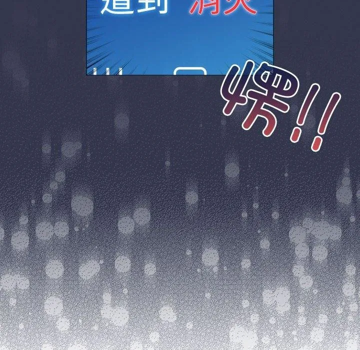 配角的生存任务 - 第6話 - page 74