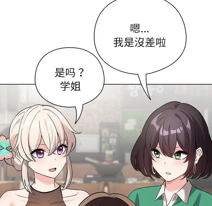 配角的生存任务 - 第6話 - page 76