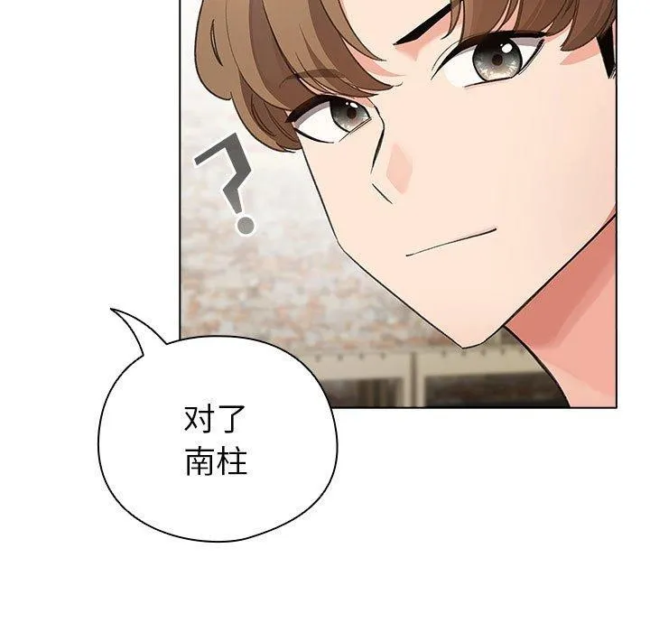 配角的生存任务 - 第6話 - page 85