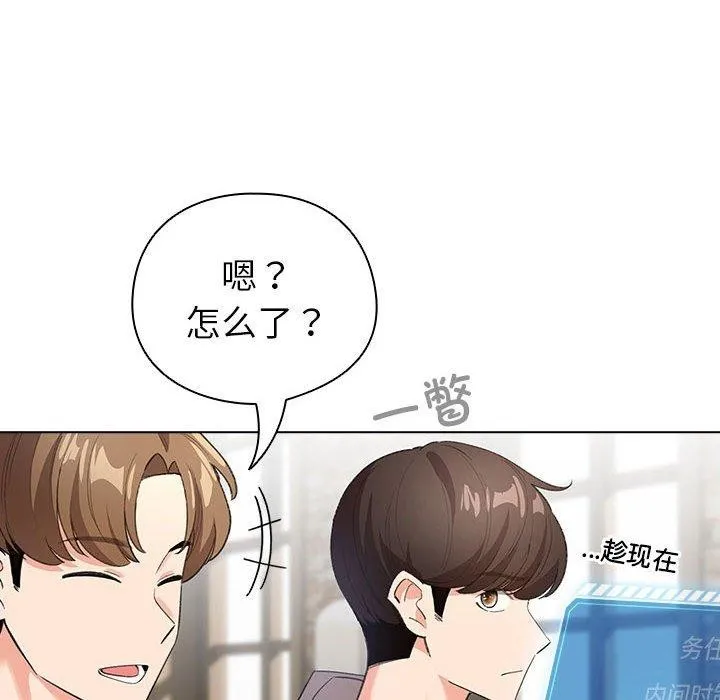 配角的生存任务 - 第6話 - page 86