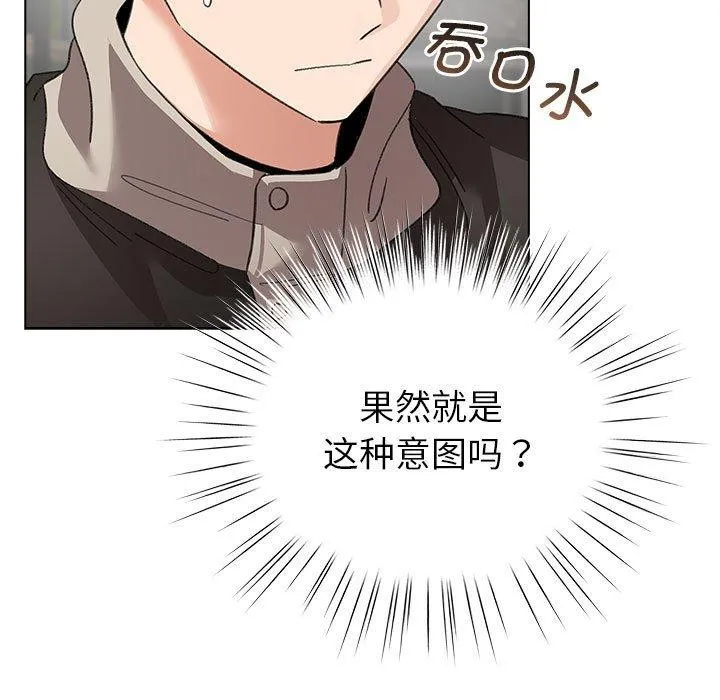 配角的生存任务 - 第6話 - page 91