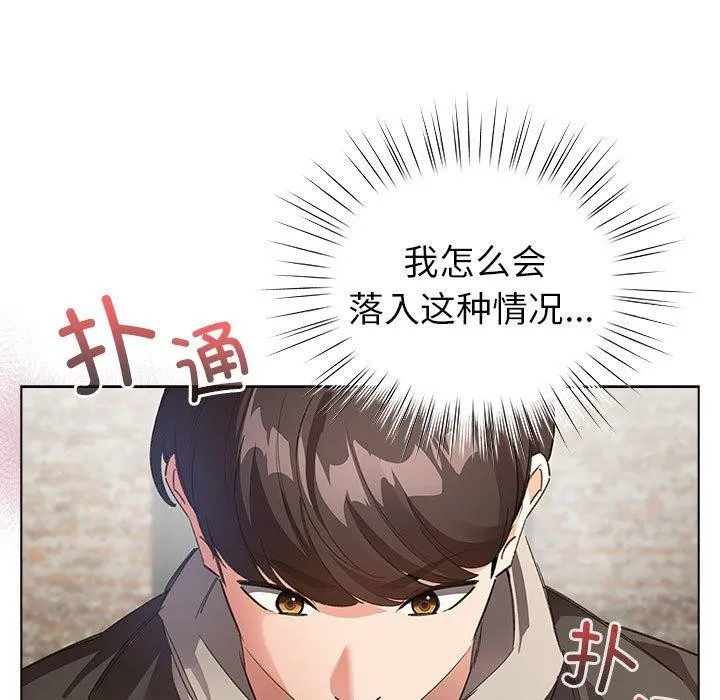 配角的生存任务 - 第6話 - page 93